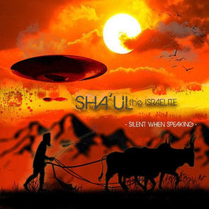 SHA'UL THE ISRAELITE - SILENT WHEN SPEAKING (MP3)